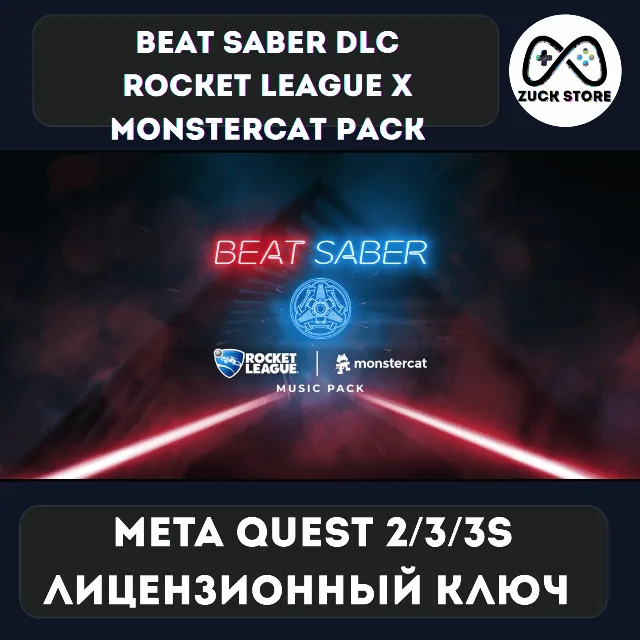 Rocket League Pack - Beat Saber DLC - Meta Quest 2/3/3s