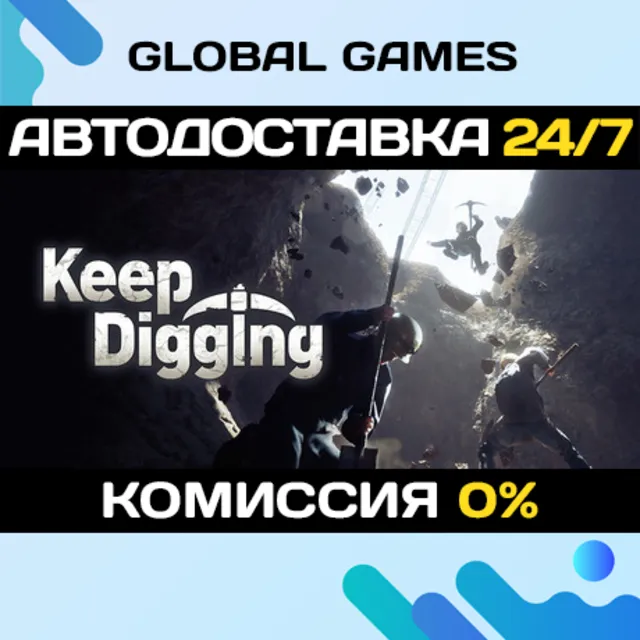 Keep Digging STEAM GIFT 🚀АВТОДОСТАВКА