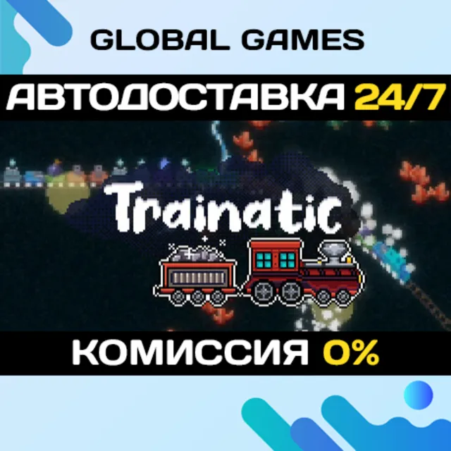 Trainatic STEAM GIFT 🚀АВТОДОСТАВКА