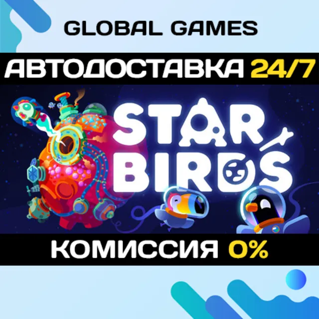 Star Birds STEAM GIFT 🚀АВТОДОСТАВКА