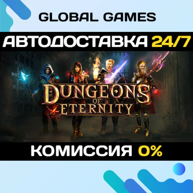 Dungeons of Eternity STEAM GIFT 🚀АВТОДОСТАВКА