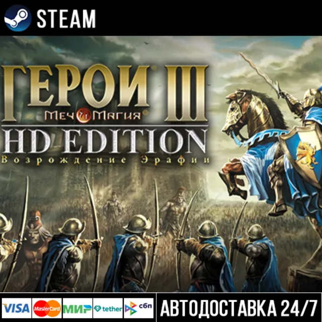 Heroes of Might &amp; Magic® III HD Edition СТИМ Steam