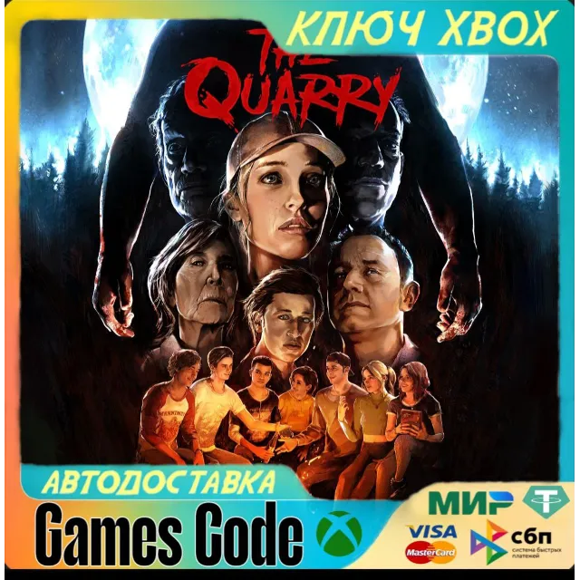 ✅The Quarry for Xbox Series X|S ✅XBOX🔑КЛЮЧ🔑