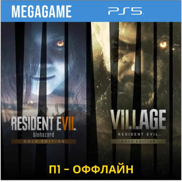 Resident Evil 7 &amp; Village Gold (PS5/RUS) П1 - Оффлайн