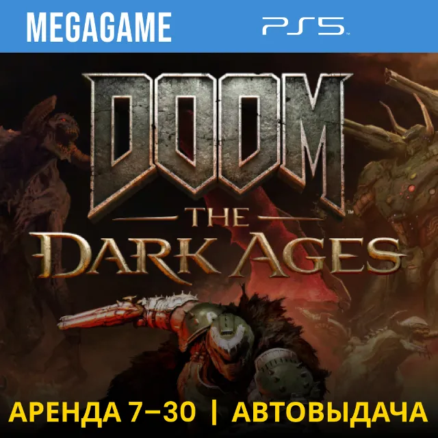 🟢 DOOM: The Dark Ages (PS5/RU) Аренда 7 дней