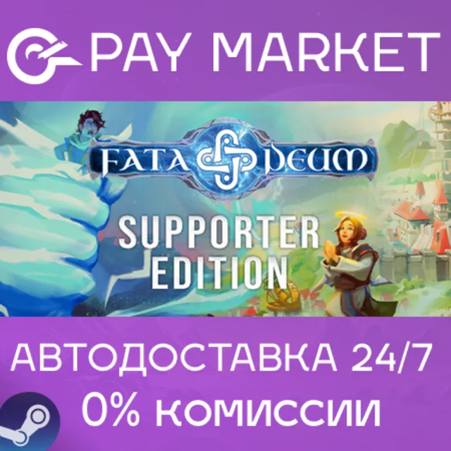 ⚡️Fata Deum - The God Sim Supporter Edition| АВТО Steam