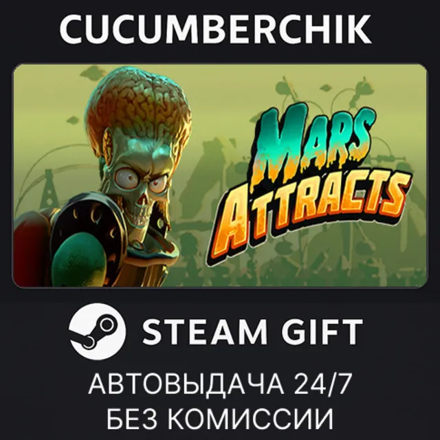 Mars Attracts✅STEAM GIFT AUTO✅RU+МИР