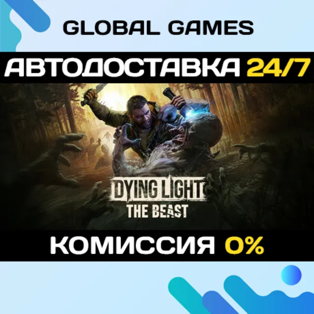 Dying Light: The Beast STEAM GIFT 🚀АВТОДОСТАВКА