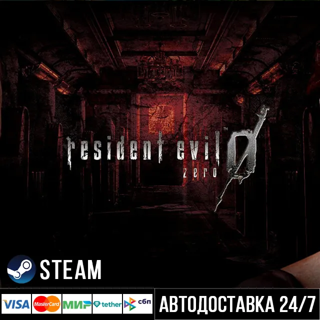 Resident Evil 0 СТИМ Steam Gift