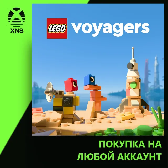LEGO® Voyagers Xbox | Любой аккаунт