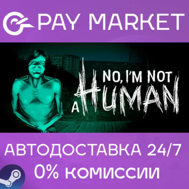 ⚡️No, I'm not a Human | АВТОДОСТАВКА [RU Steam Gift]
