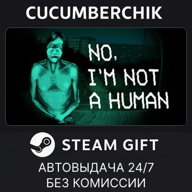 No, I'm not a Human✅STEAM GIFT AUTO✅RU+МИР