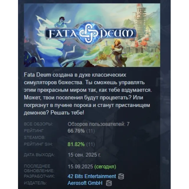 Fata Deum - Симулятор Бога АВТОДОСТАВКА STEAM GLOBAL МГНОВЕННО ЛИЦЕНЗИЯ