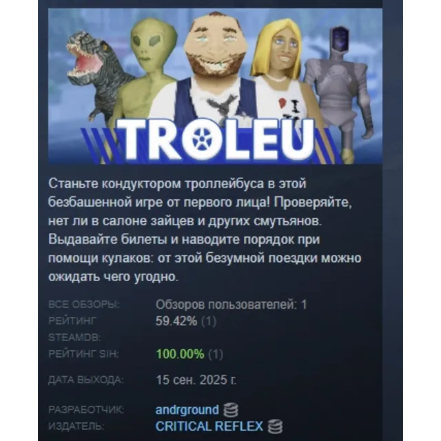 TROLEU АВТОДОСТАВКА STEAM GLOBAL МГНОВЕННО ЛИЦЕНЗИЯ