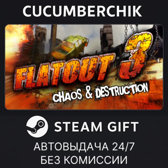 Flatout 3: Chaos and Destruction✅STEAM GIFT AUTO✅RU+МИР