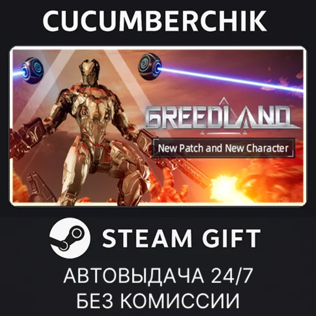 Greedland✅STEAM GIFT AUTO✅RU+МИР