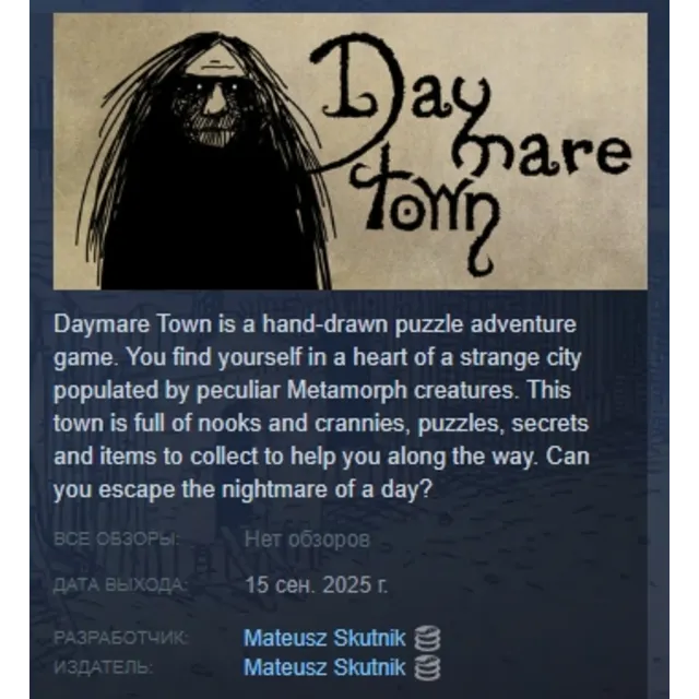 Daymare Town АВТОДОСТАВКА STEAM GLOBAL МГНОВЕННО ЛИЦЕНЗИЯ