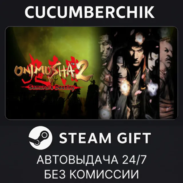 Onimusha 1+2 Pack✅STEAM GIFT AUTO✅RU+МИР