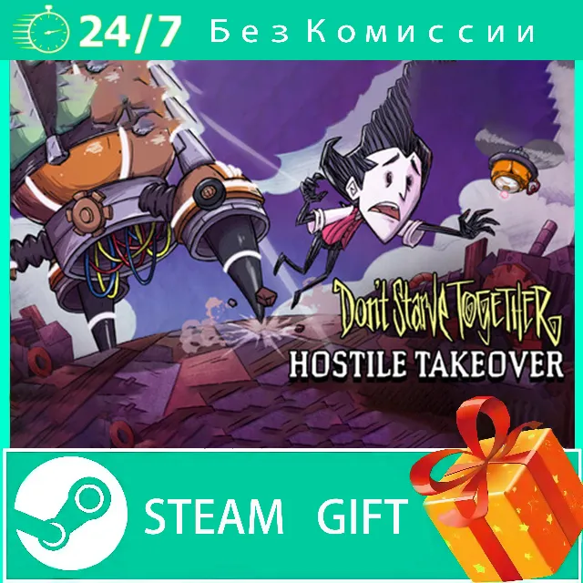 Don't Starve Together STEAM GIFT RU/CIS