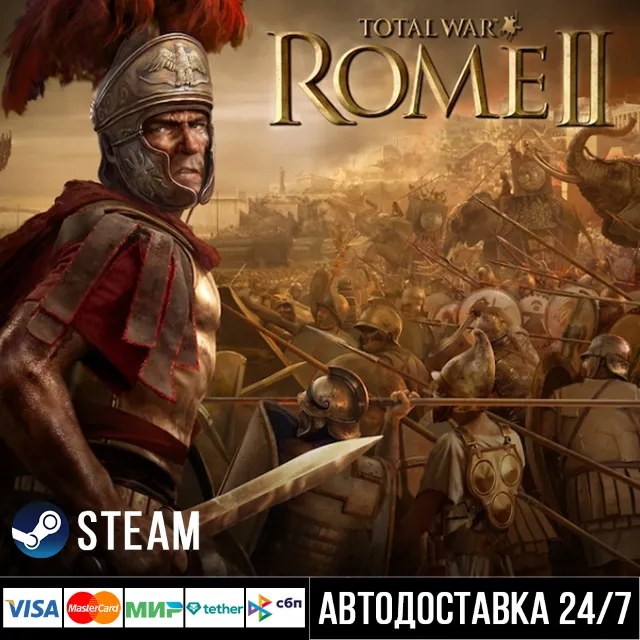 Total War: Rome II - Emperor Edition СТИМ Steam Gift
