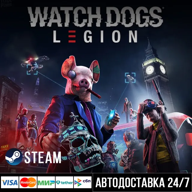 Watch Dogs: Legion СТИМ Steam Gift