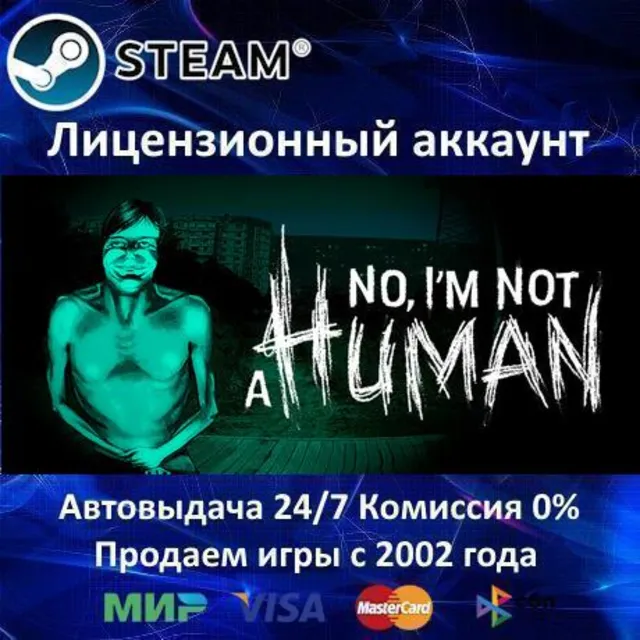 ✅No, I'm not a Human✔️Steam⭐+ 35 Игр🎁АКЦИЯ⭐0% Карты💳