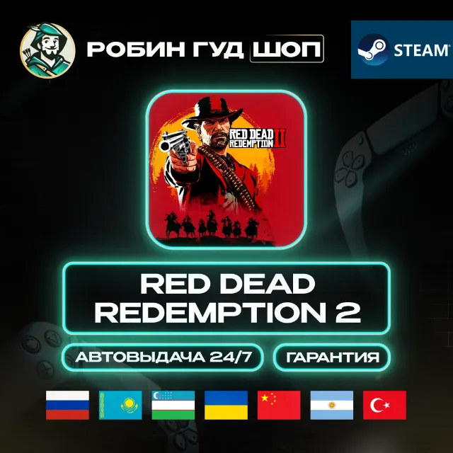 🔹RED DEAD REDEMPTION 2 STANDART STEAM GIFT GLOBAL АВТО🔹