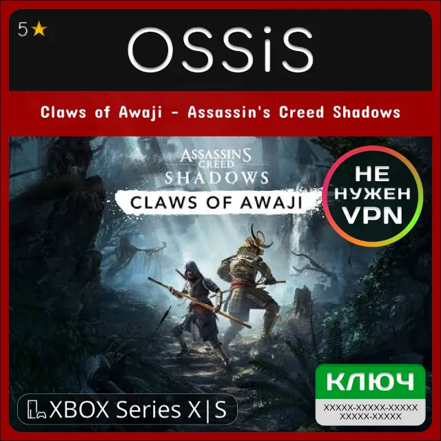 КЛЮЧ Claws of Awaji - Assassin's Creed Shadows DLC XBOX Код