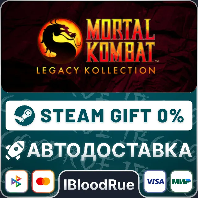 Mortal Kombat: Legacy Kollection⚡️•KZ🎁STEAM АВТО