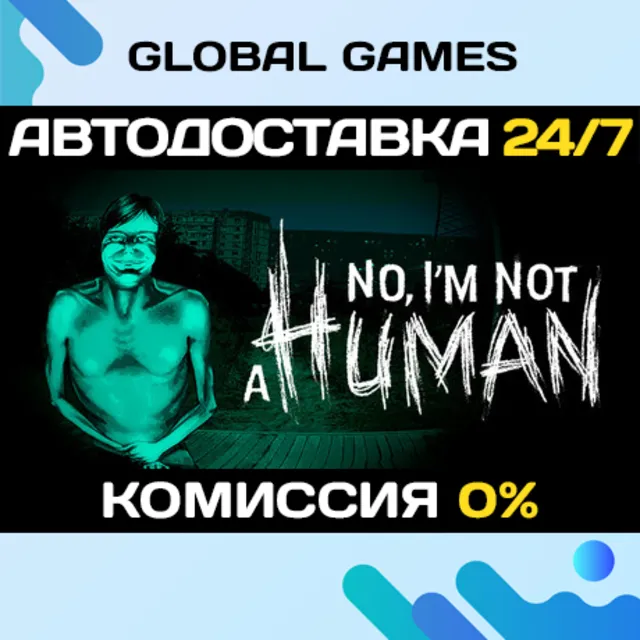 No, I'm not a Human STEAM GIFT 🚀АВТОДОСТАВКА