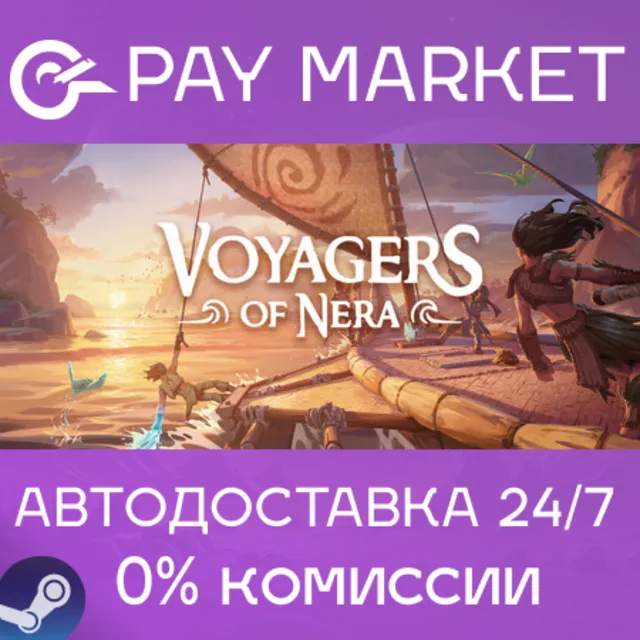 ⚡️Voyagers of Nera | АВТОДОСТАВКА [Россия Steam Gift]