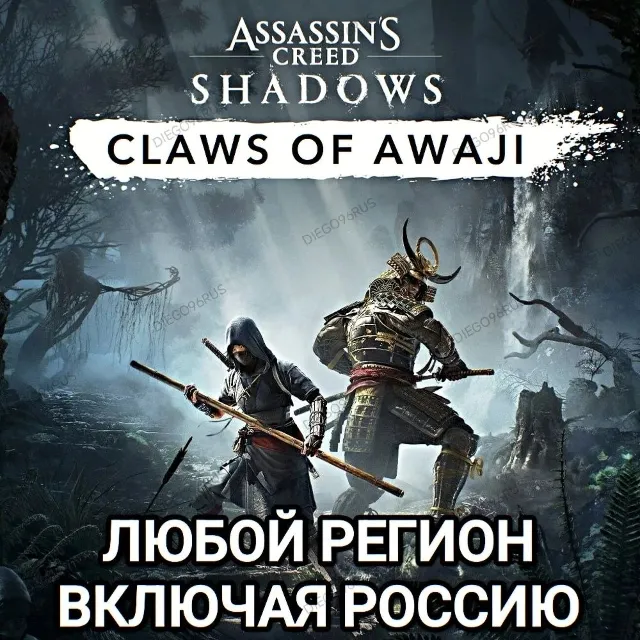 ❤️UPLAY✅STEAM✅ASSASSIN'S CREED✅SHADOWS✅CLAWS OF AWAJI✅РОССИЯ✅МИР❤️