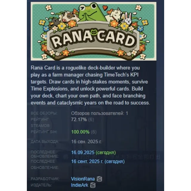 Rana Card АВТОДОСТАВКА STEAM GLOBAL МГНОВЕННО ЛИЦЕНЗИЯ