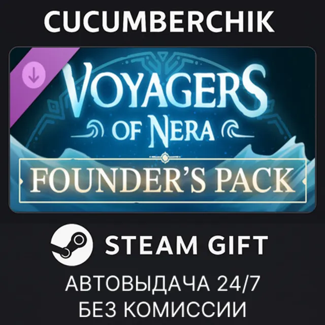 Voyagers of Nera - Founder's Pack✅STEAM GIFT AUTO✅RU+МИР