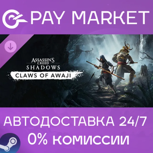 ⚡️Claws of Awaji - Assassin´s Creed Shadows| АВТО Steam
