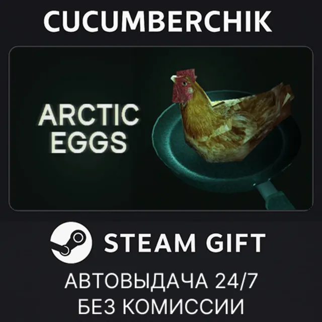 Arctic Eggs✅STEAM GIFT AUTO✅RU+МИР