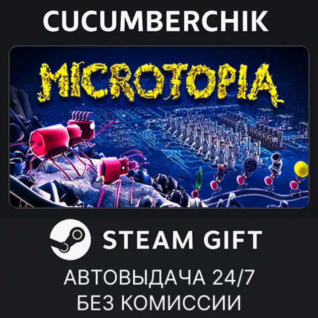 Microtopia✅STEAM GIFT AUTO✅RU+МИР