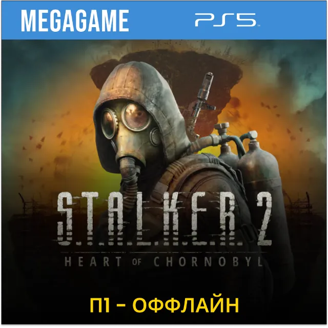 S.T.A.L.K.E.R. 2: Heart of Chornob (PS5/EN) П1- Оффлайн