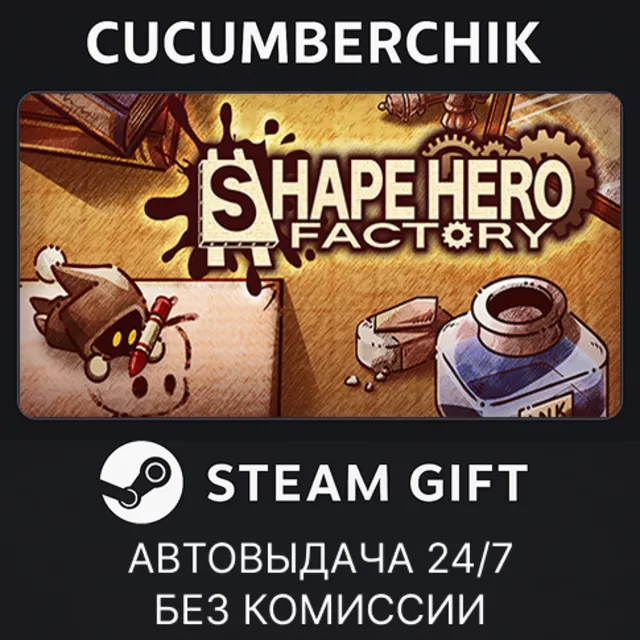 ShapeHero Factory✅STEAM GIFT AUTO✅RU+МИР