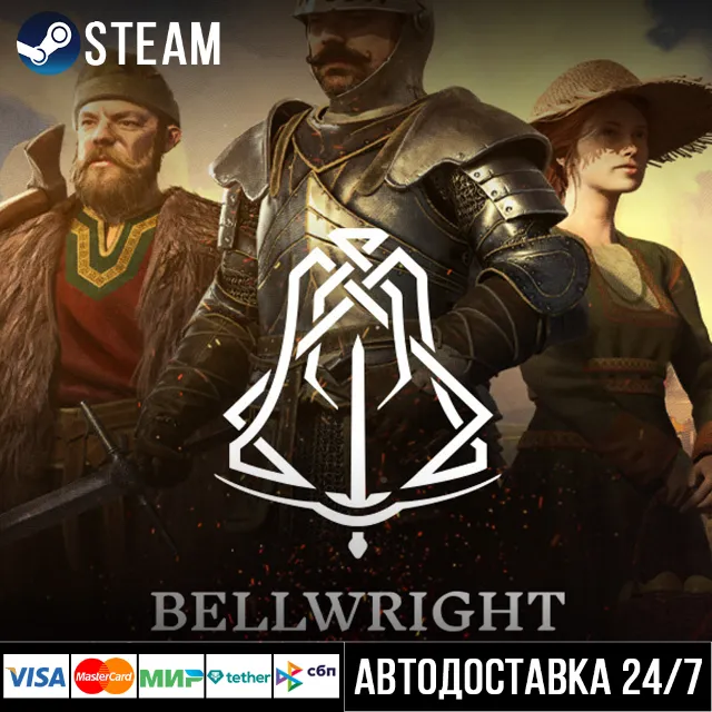 Bellwright СТИМ Steam Gift