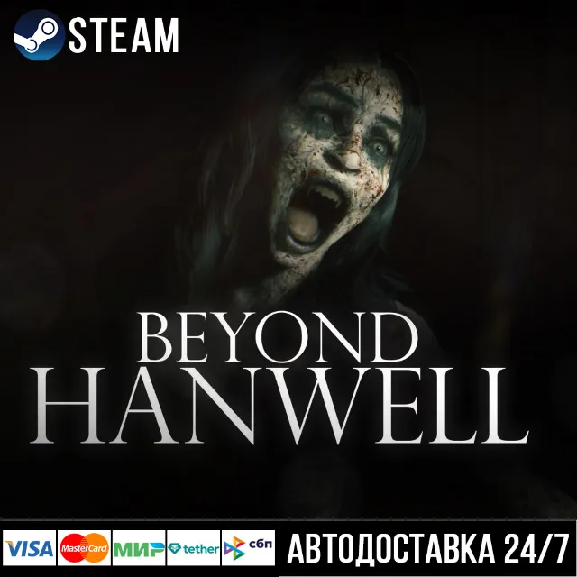 Beyond Hanwell СТИМ Steam Gift