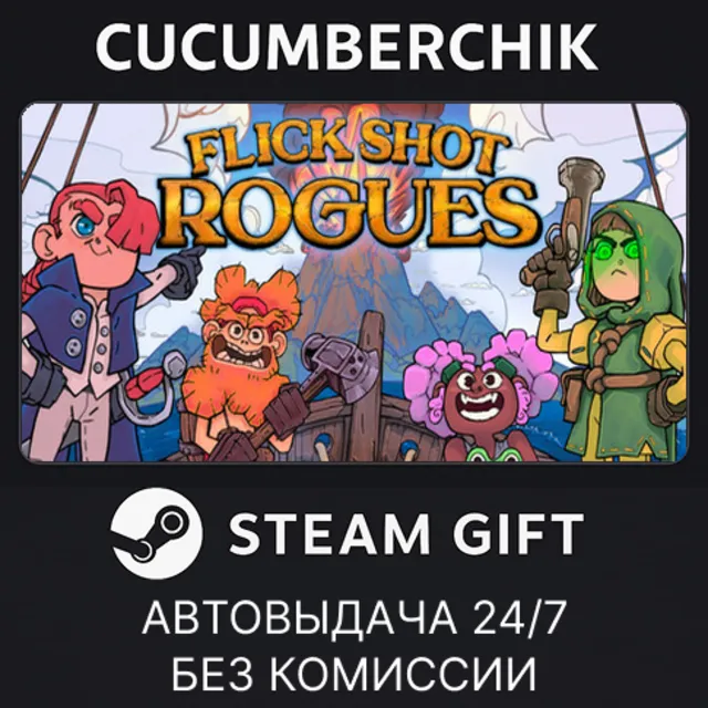 Flick Shot Rogues✅STEAM GIFT AUTO✅RU+МИР