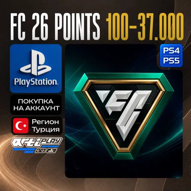 🔴 FC 26 Points / FIFA 26 Points • PS4/PS5 • Турция