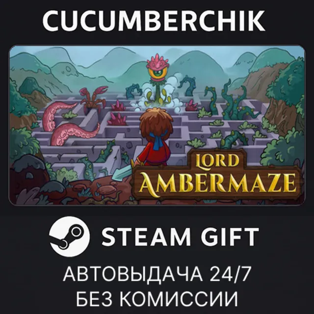Lord Ambermaze✅STEAM GIFT AUTO✅RU+МИР