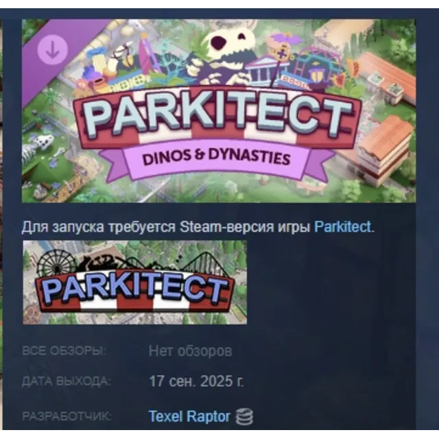 Parkitect - Dinos &amp; Dynasties АВТОДОСТАВКА STEAM GLOBAL МГНОВЕННО ЛИЦЕНЗИЯ