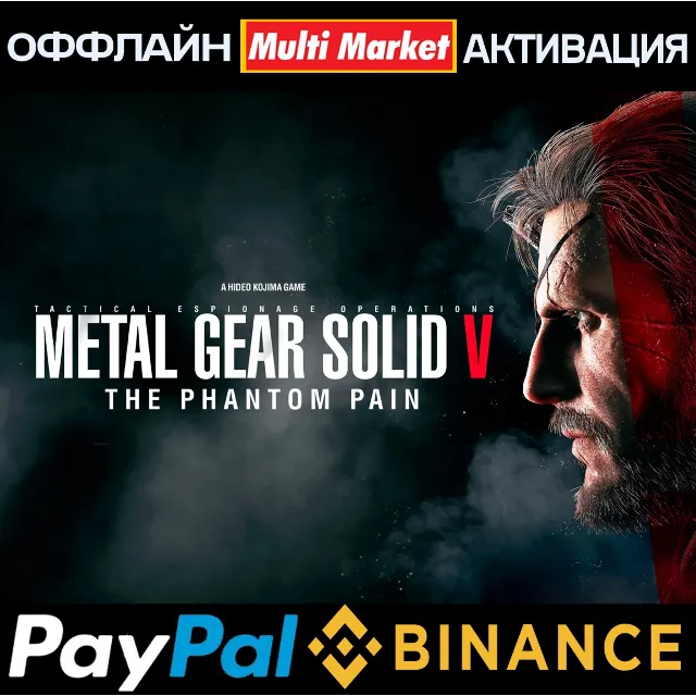 METAL GEAR SOLID V: THE PHANTOM PAIN STEAM 🅿️ 𝗣𝐀𝐘𝗣𝐀𝐋