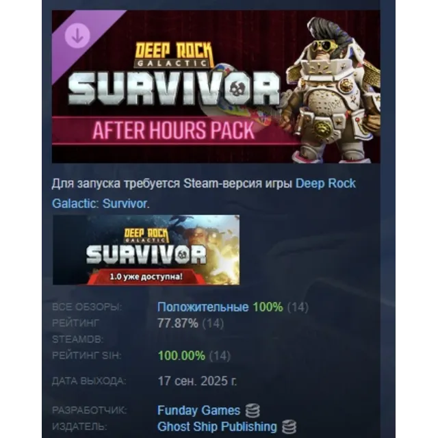 Deep Rock Galactic: Survivor - After Hours Pack DLC AUTODELIVERY STEAM РОССИЯ