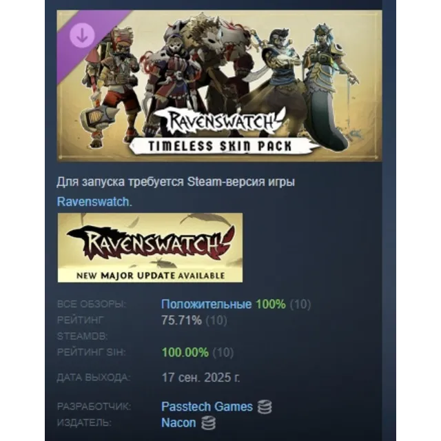 Ravenswatch - Timeless Skin Pack DLC AUTODELIVERY STEAM РОССИЯ