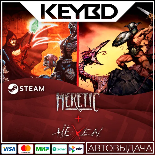 🔑Heretic x Hexen · Steam КЛЮЧ · РФ+КЗ+СНГ