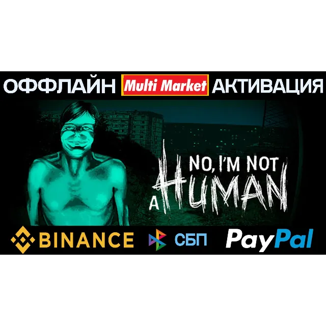 No, I' m not a Human STEAM 🅿️ 𝗣𝐀𝐘𝗣𝐀𝐋